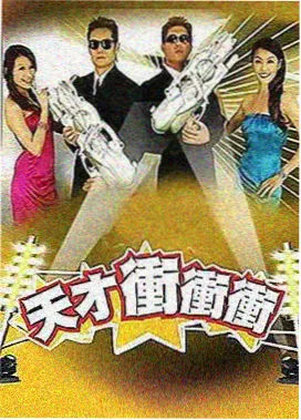 综艺周末厨房局的现场照片